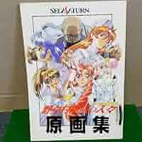 横田守画集 Amazon.co.jp: 横田守画集 : 本